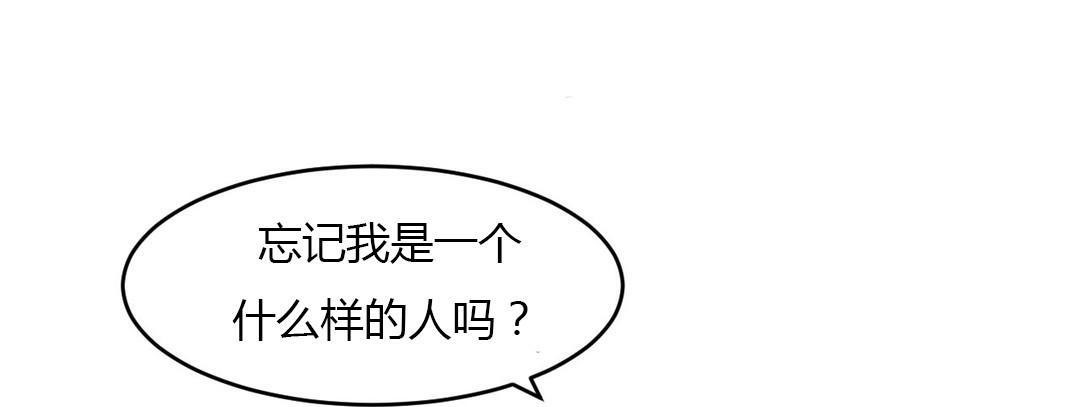 夫人的礼物/Bittersweet 第39話 韩漫图片115
