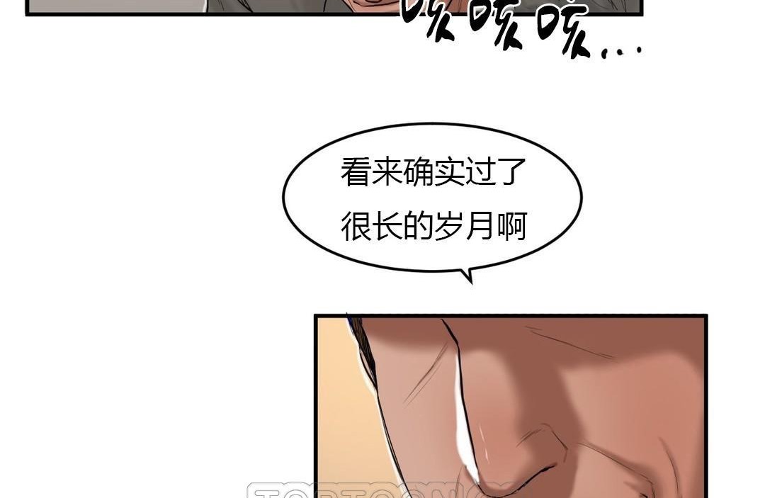 夫人的礼物/Bittersweet 第39話 韩漫图片105