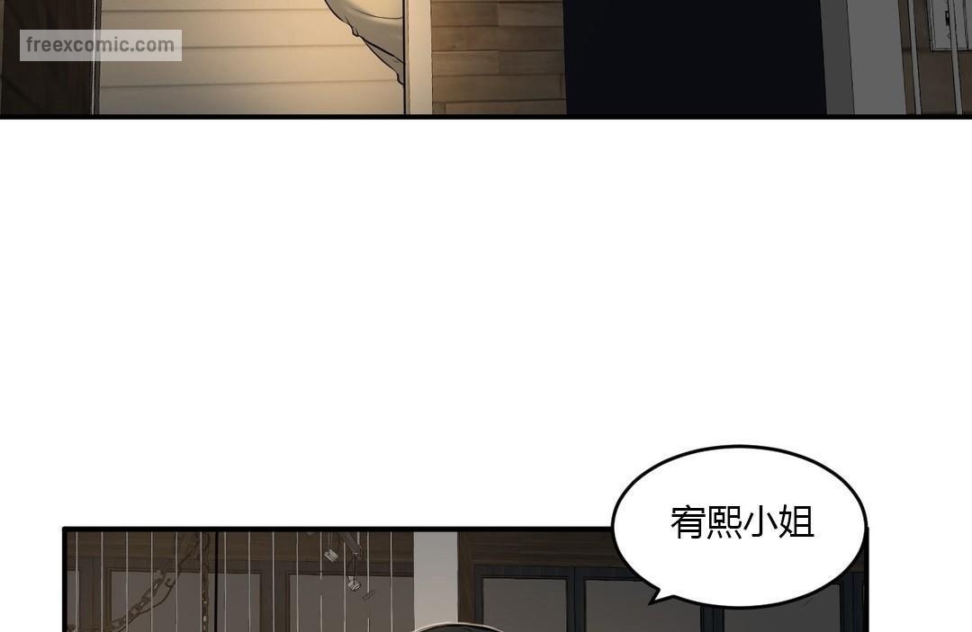 夫人的礼物/Bittersweet 第39話 韩漫图片50