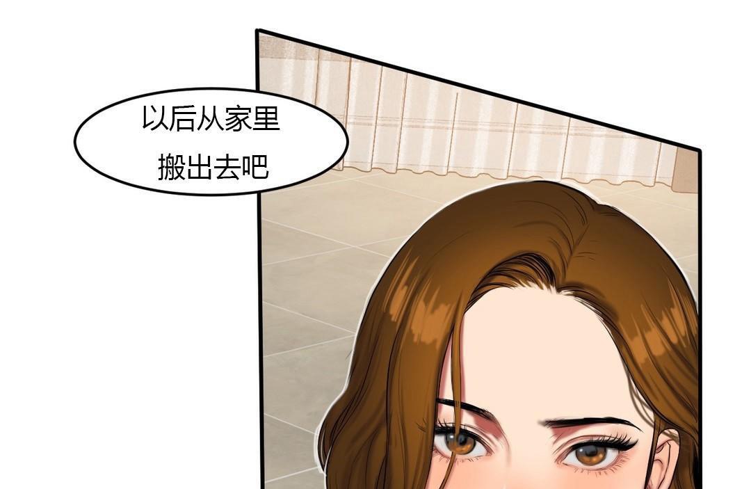 夫人的礼物/Bittersweet 第39話 韩漫图片80