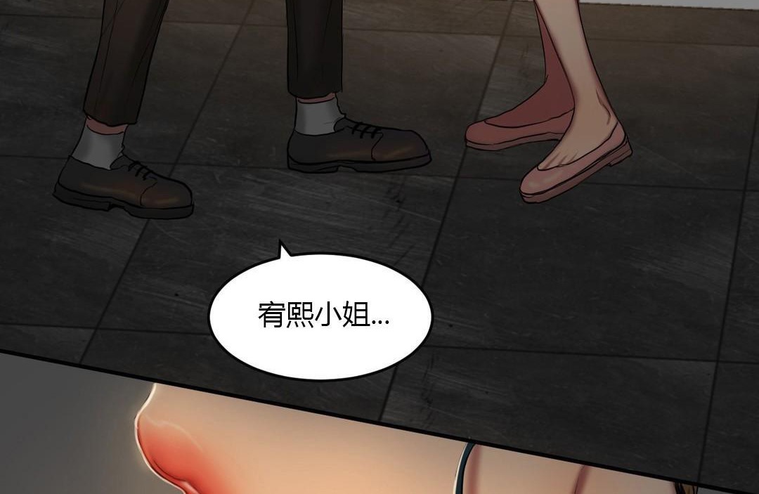 夫人的礼物/Bittersweet 第39話 韩漫图片60