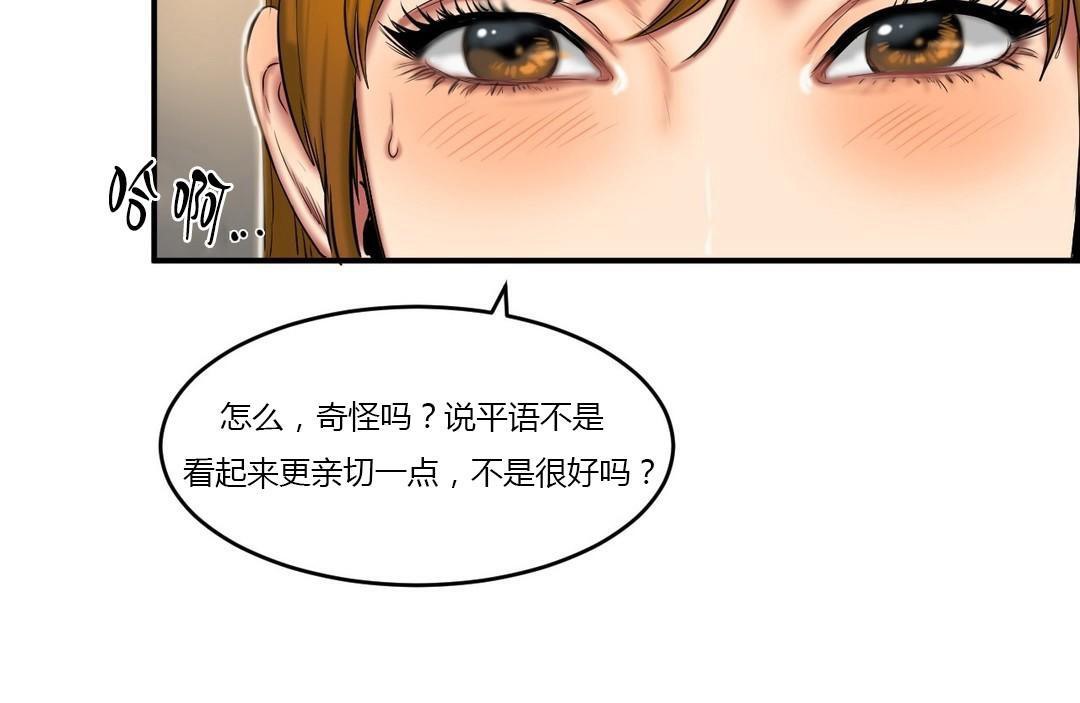 夫人的礼物/Bittersweet 第39話 韩漫图片20
