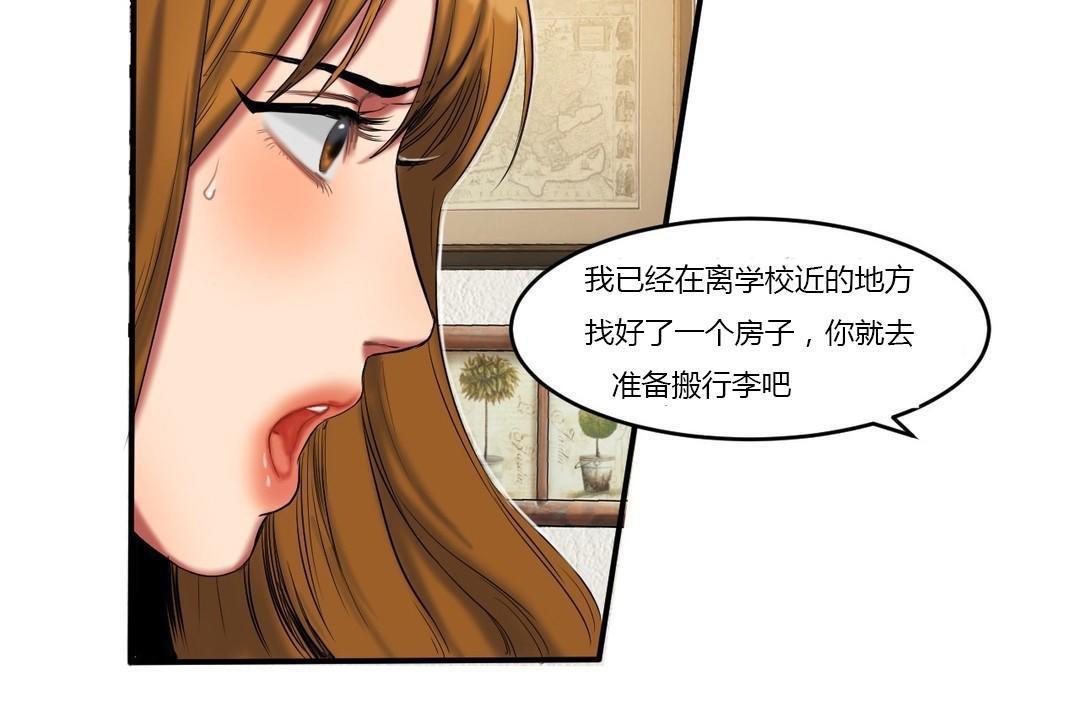夫人的礼物/Bittersweet 第39話 韩漫图片85