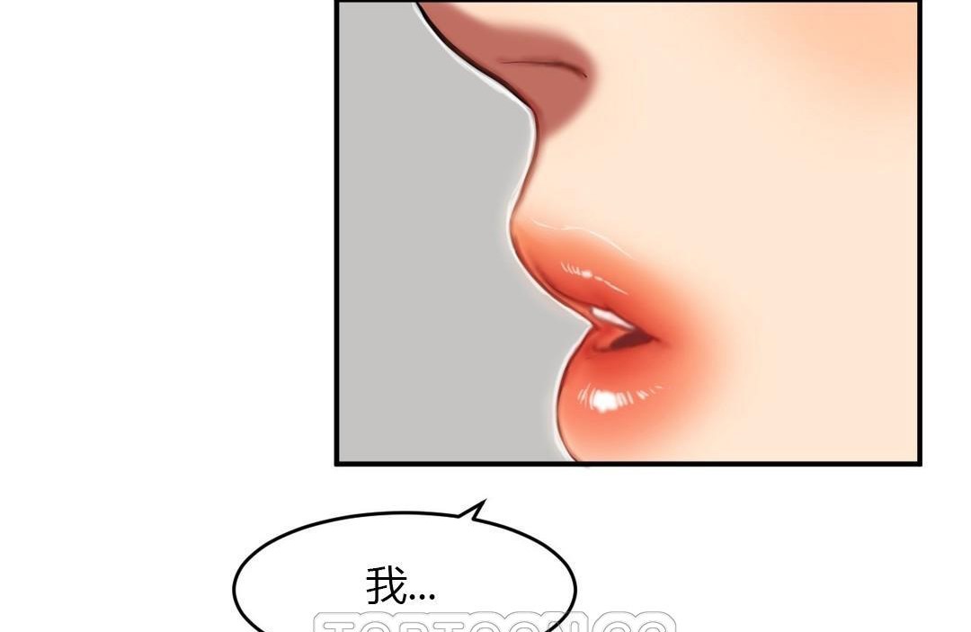 夫人的礼物/Bittersweet 第39話 韩漫图片15