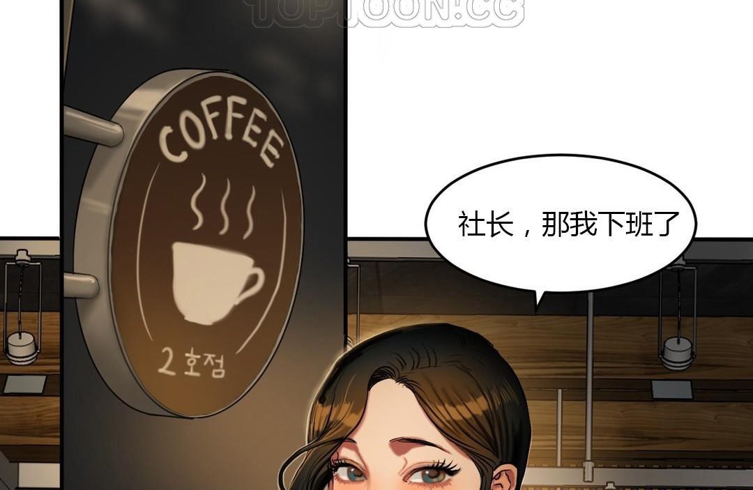 夫人的礼物/Bittersweet 第39話 韩漫图片46