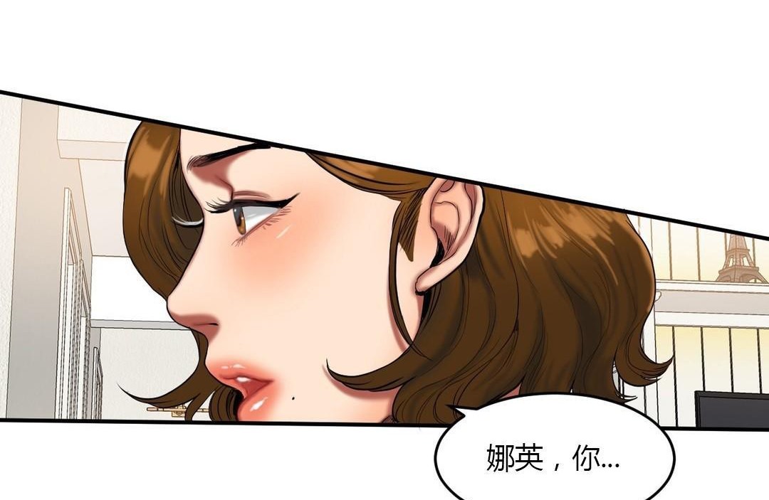 夫人的礼物/Bittersweet 第39話 韩漫图片77