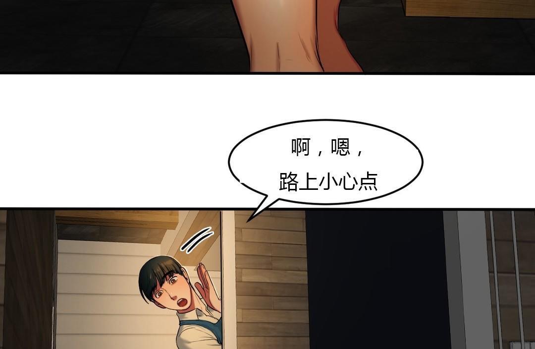 夫人的礼物/Bittersweet 第39話 韩漫图片49