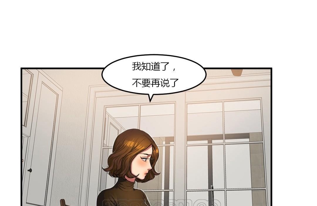 夫人的礼物/Bittersweet 第39話 韩漫图片21