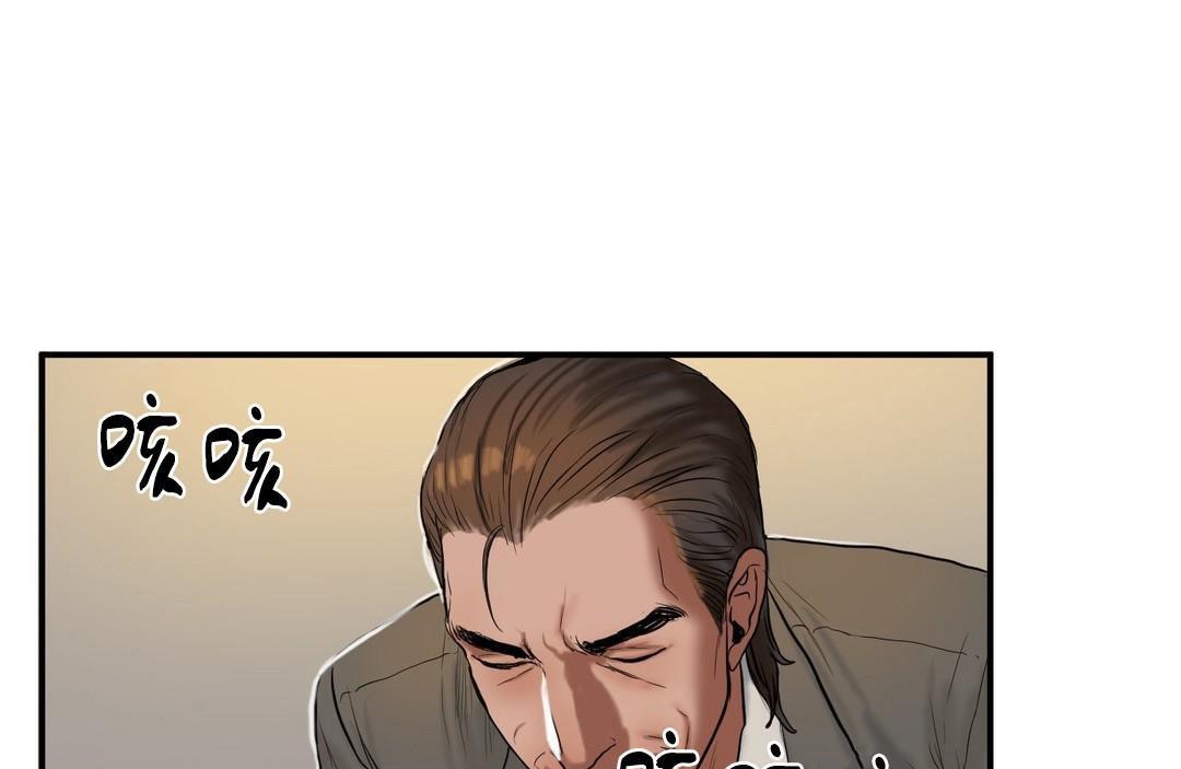 夫人的礼物/Bittersweet 第39話 韩漫图片104