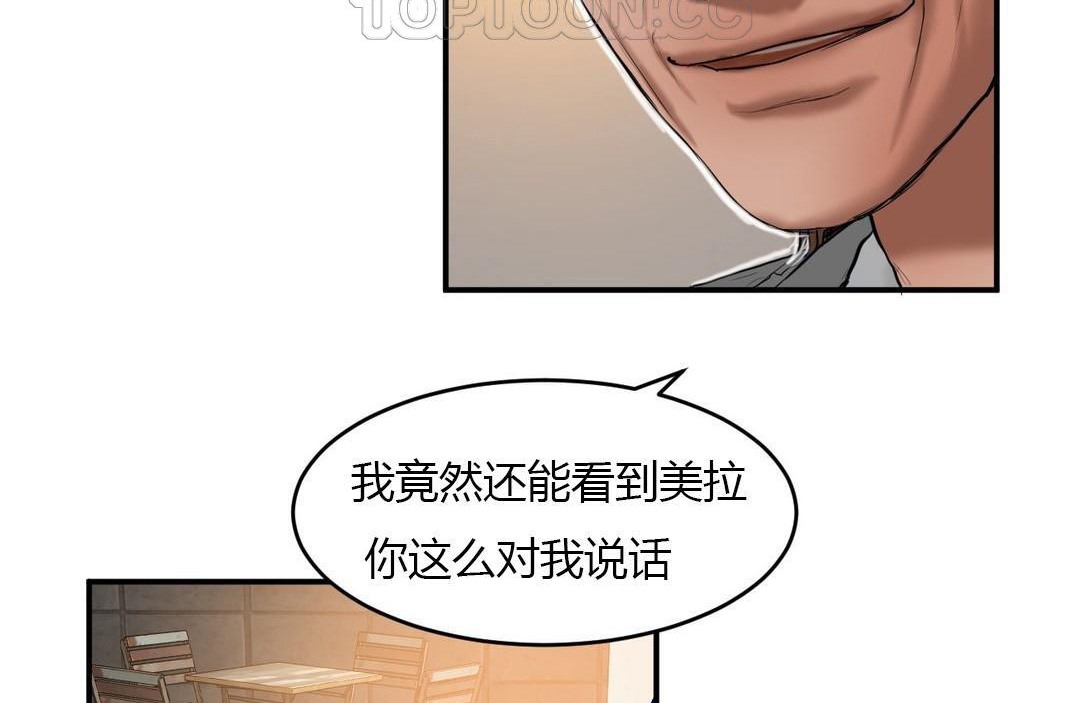 夫人的礼物/Bittersweet 第39話 韩漫图片106