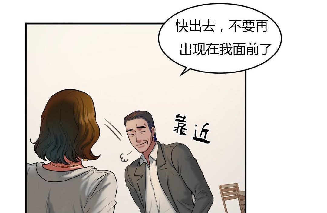 夫人的礼物/Bittersweet 第39話 韩漫图片102