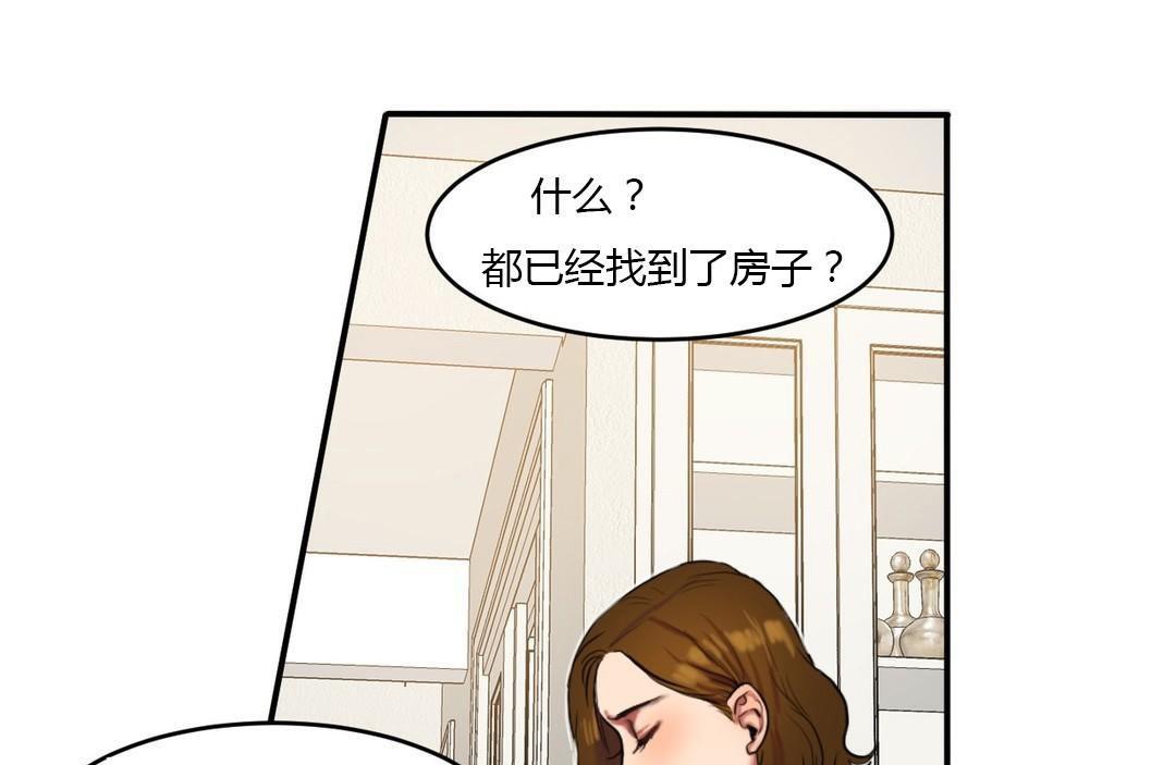 夫人的礼物/Bittersweet 第39話 韩漫图片86