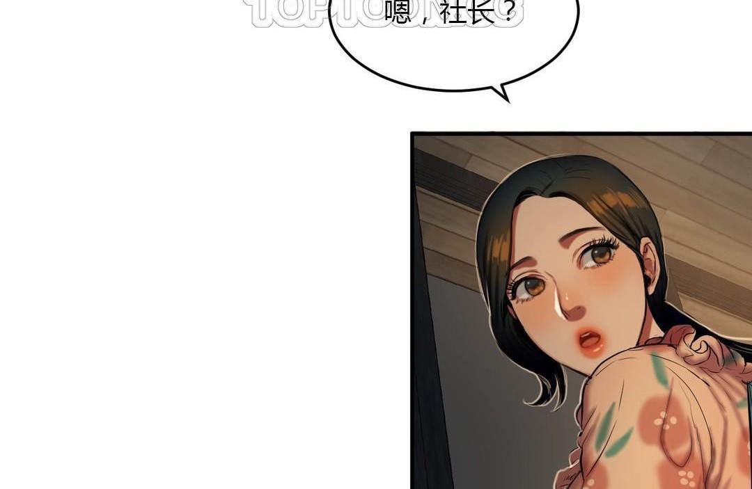 夫人的礼物/Bittersweet 第39話 韩漫图片52