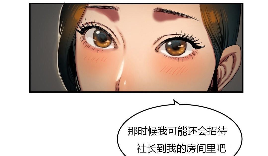 夫人的礼物/Bittersweet 第39話 韩漫图片62