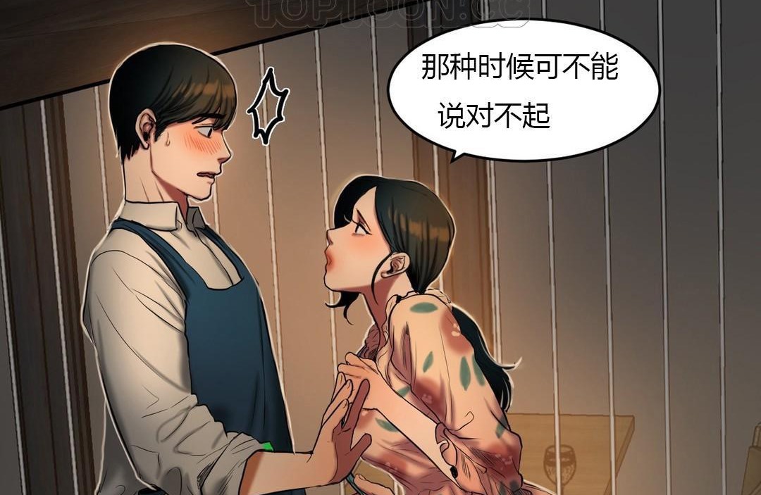 夫人的礼物/Bittersweet 第39話 韩漫图片58