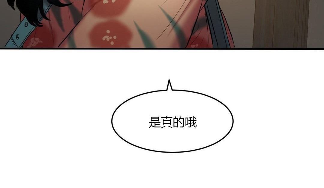 夫人的礼物/Bittersweet 第39話 韩漫图片66
