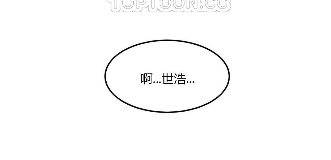 夫人的礼物/Bittersweet 第40話 韩漫图片136