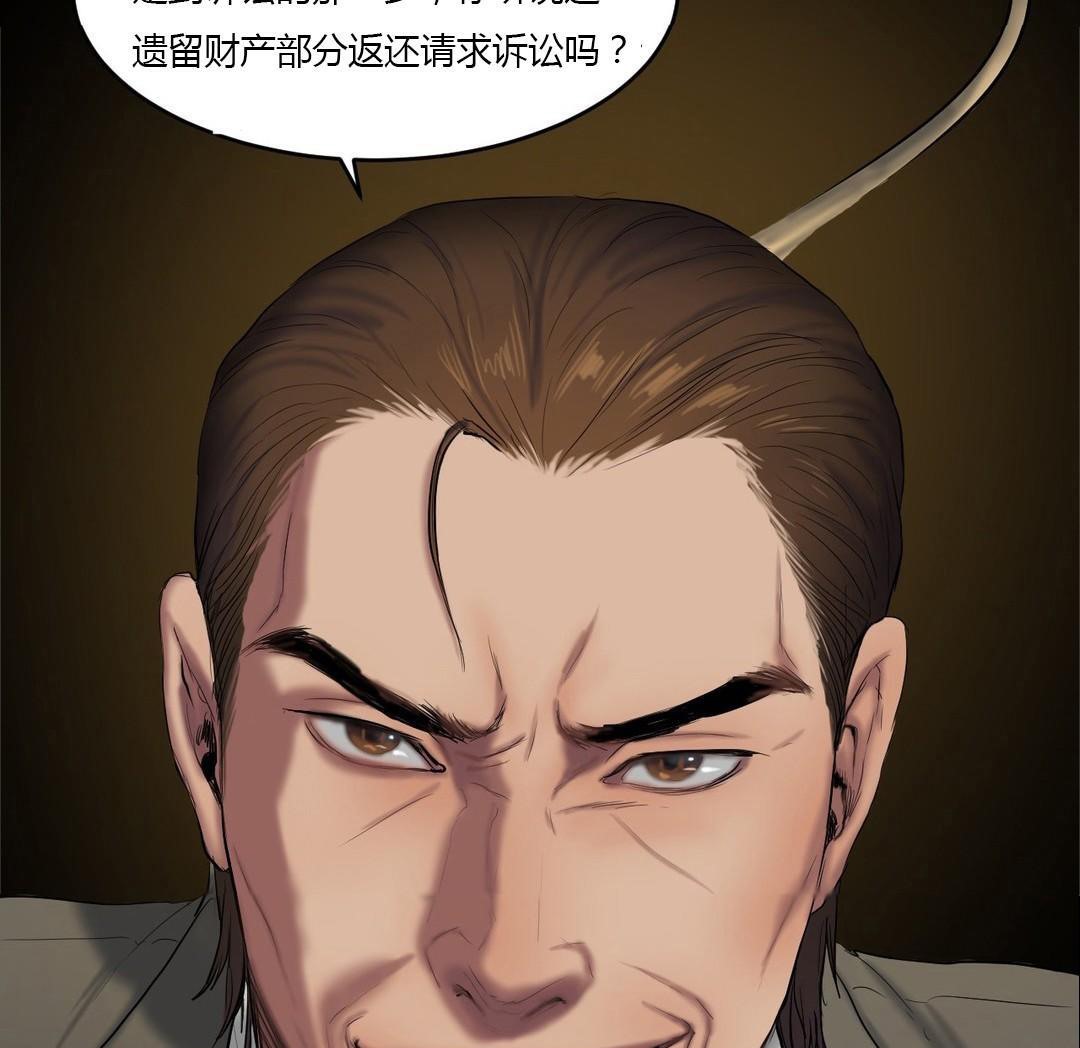 夫人的礼物/Bittersweet 第40話 韩漫图片29
