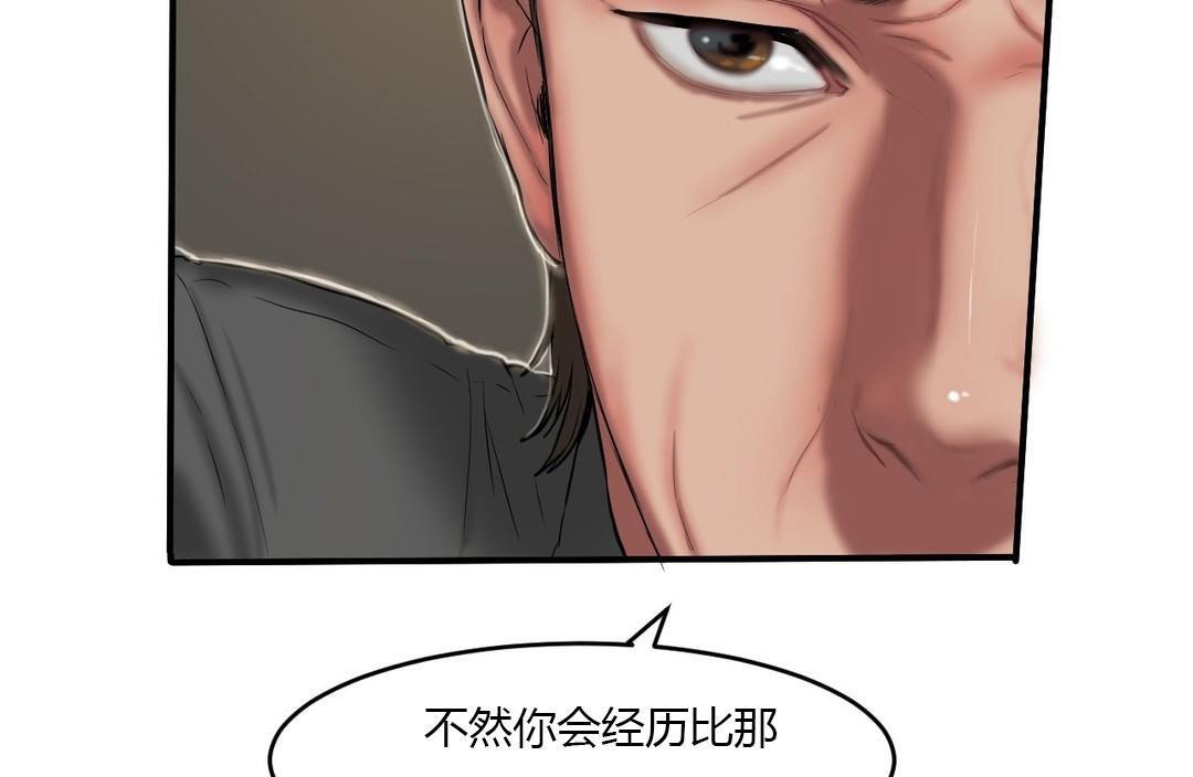 夫人的礼物/Bittersweet 第40話 韩漫图片19