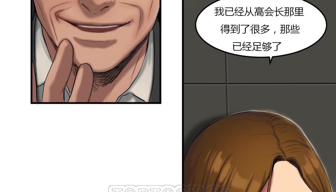 夫人的礼物/Bittersweet 第40話 韩漫图片51