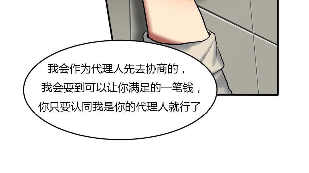 夫人的礼物/Bittersweet 第40話 韩漫图片36
