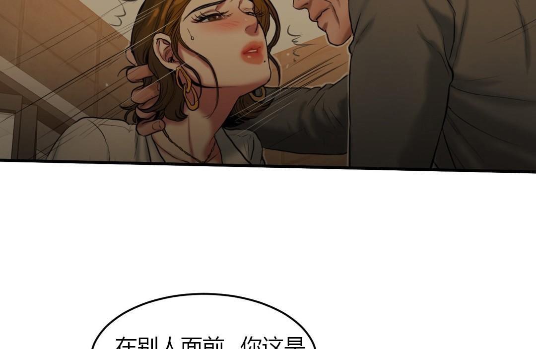 夫人的礼物/Bittersweet 第40話 韩漫图片14