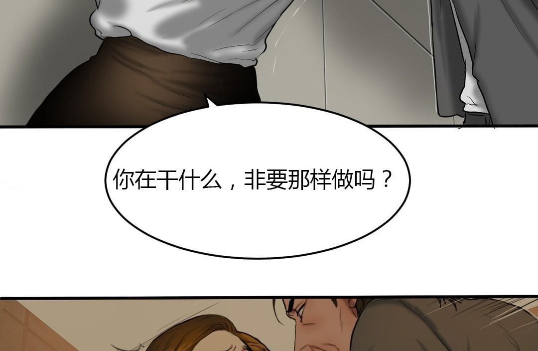 夫人的礼物/Bittersweet 第40話 韩漫图片13