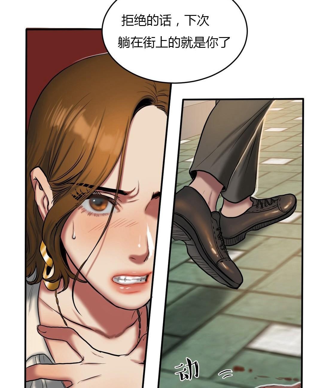 夫人的礼物/Bittersweet 第40話 韩漫图片84
