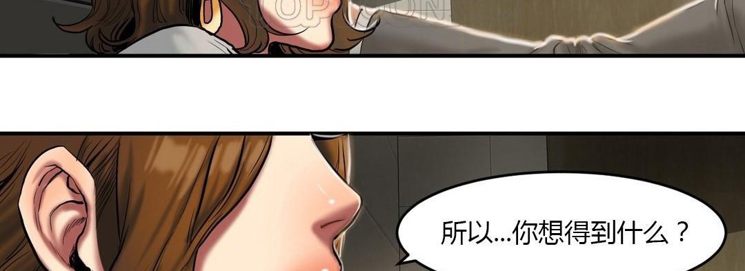 夫人的礼物/Bittersweet 第40話 韩漫图片40