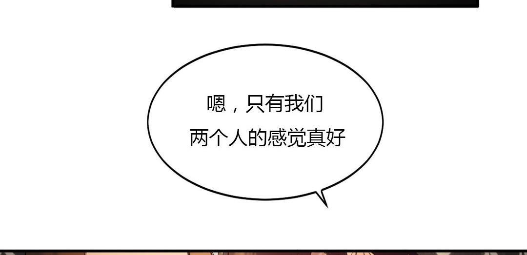 夫人的礼物/Bittersweet 第40話 韩漫图片133