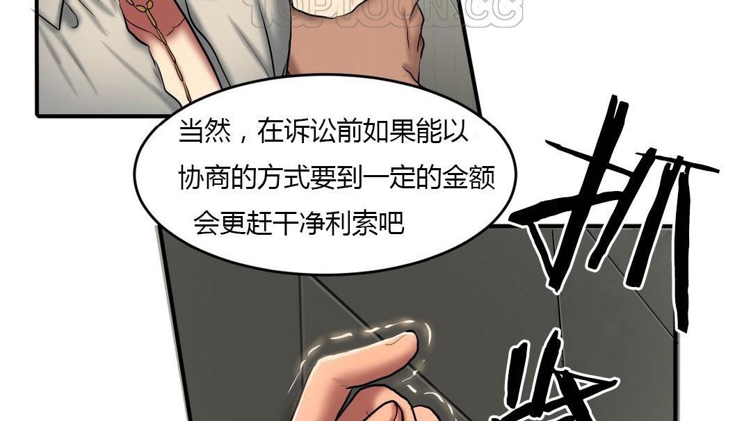 夫人的礼物/Bittersweet 第40話 韩漫图片34