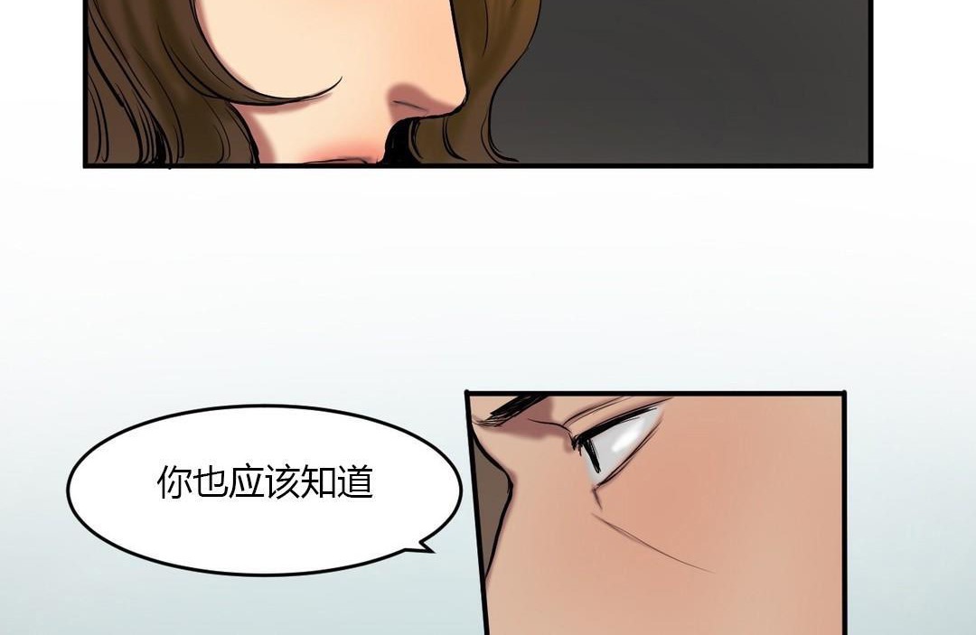 夫人的礼物/Bittersweet 第40話 韩漫图片24