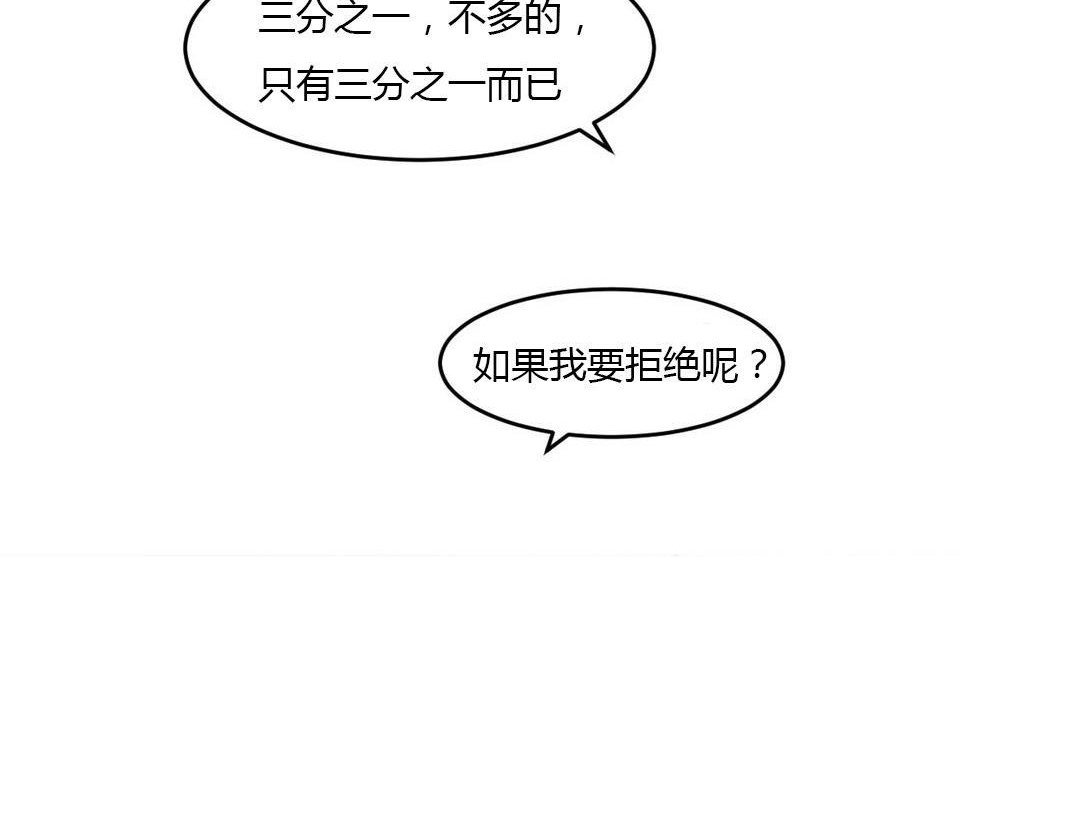 夫人的礼物/Bittersweet 第40話 韩漫图片48