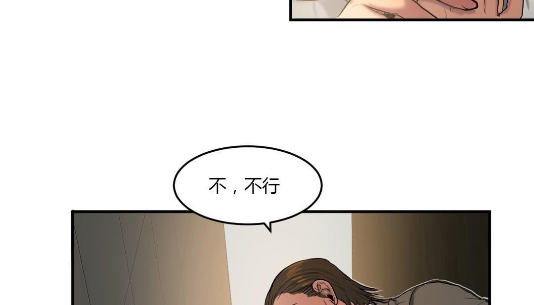 夫人的礼物/Bittersweet 第40話 韩漫图片53