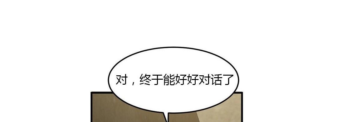 夫人的礼物/Bittersweet 第40話 韩漫图片42