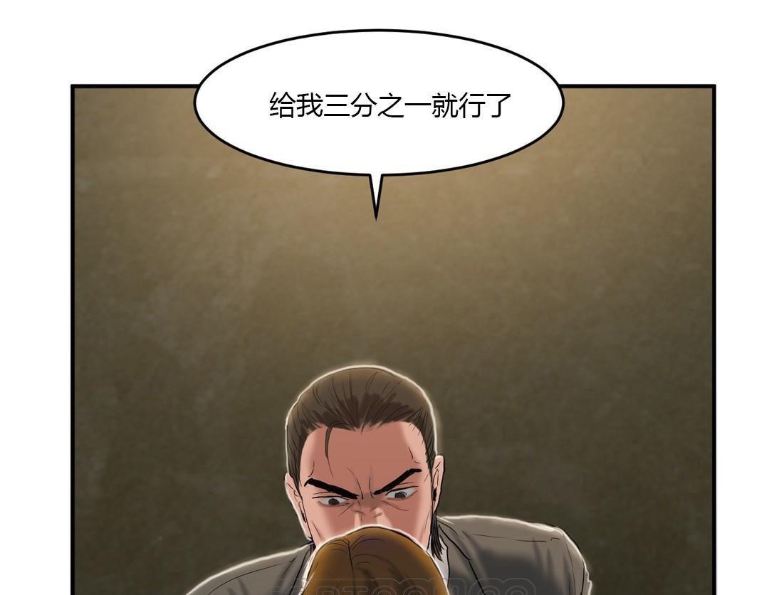 夫人的礼物/Bittersweet 第40話 韩漫图片45