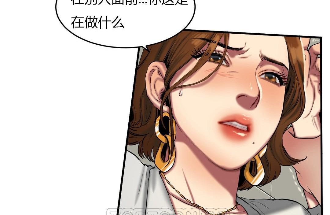 夫人的礼物/Bittersweet 第40話 韩漫图片15