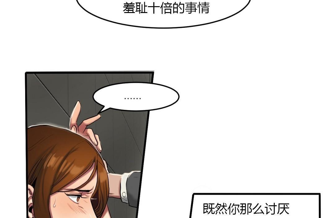 夫人的礼物/Bittersweet 第40話 韩漫图片20