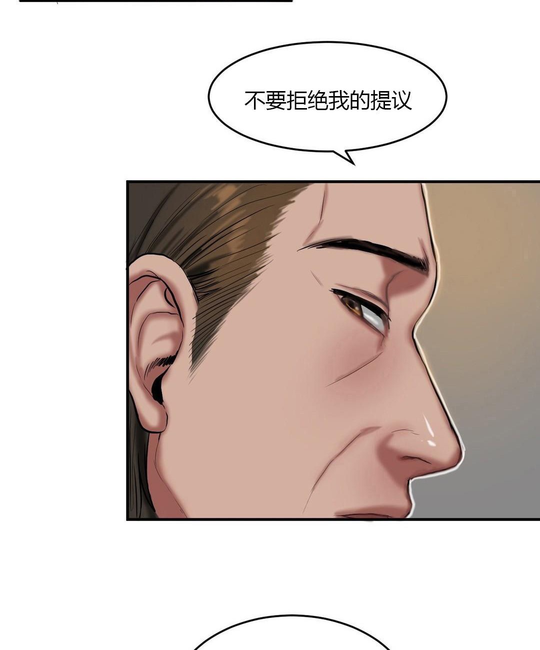 夫人的礼物/Bittersweet 第40話 韩漫图片83