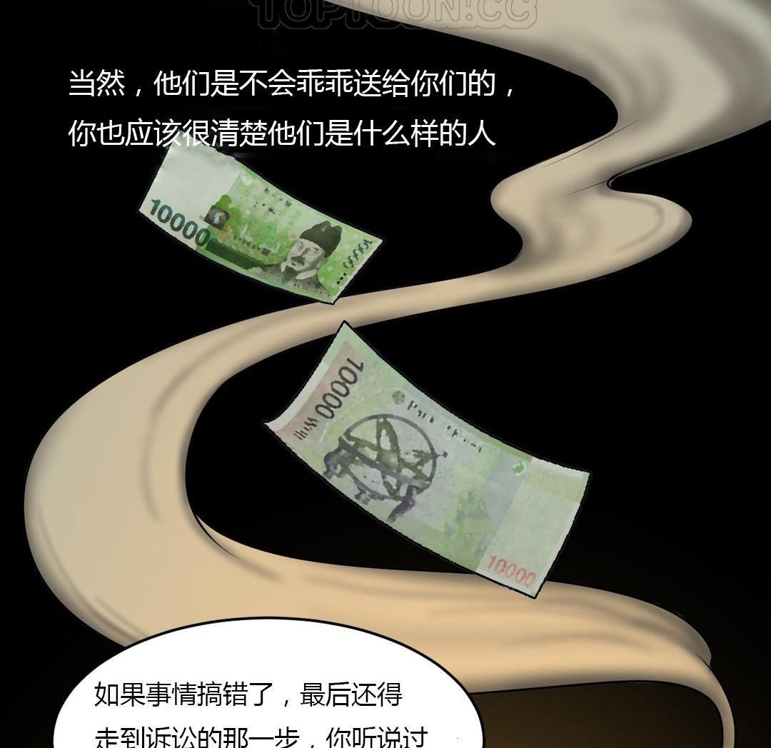 夫人的礼物/Bittersweet 第40話 韩漫图片28
