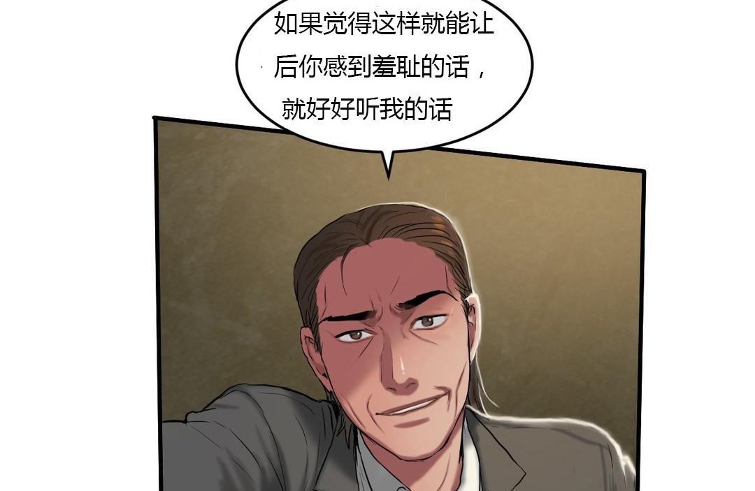 夫人的礼物/Bittersweet 第40話 韩漫图片17
