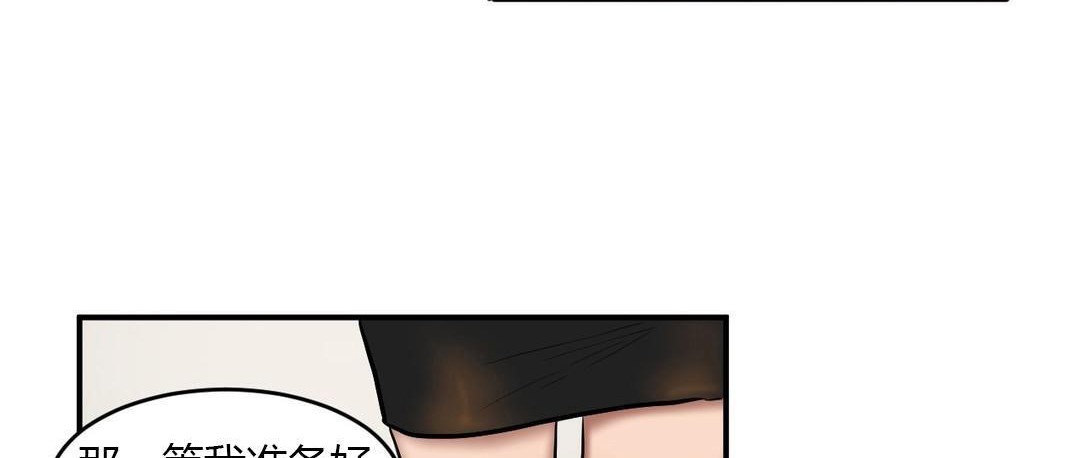 夫人的礼物/Bittersweet 第40話 韩漫图片86