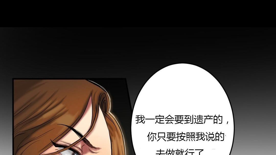 夫人的礼物/Bittersweet 第40話 韩漫图片32