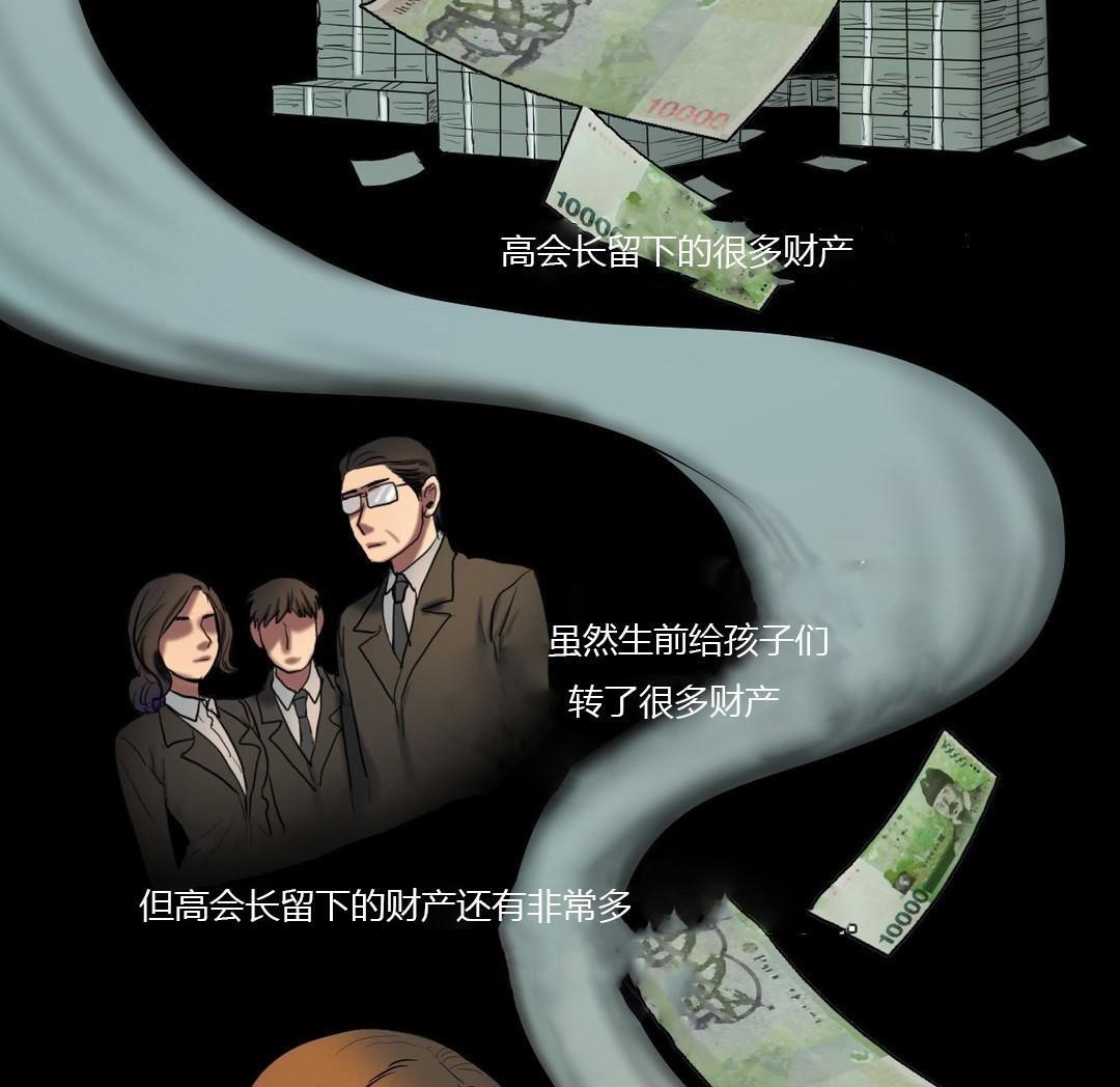 夫人的礼物/Bittersweet 第40話 韩漫图片26