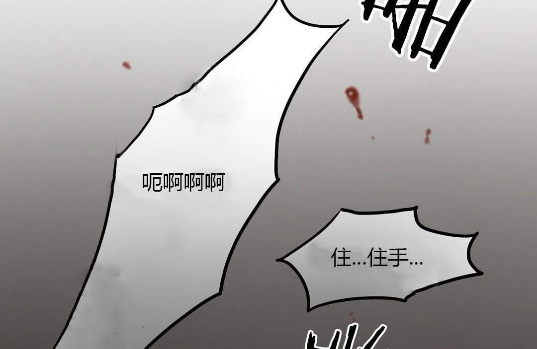 夫人的礼物/Bittersweet 第40話 韩漫图片71