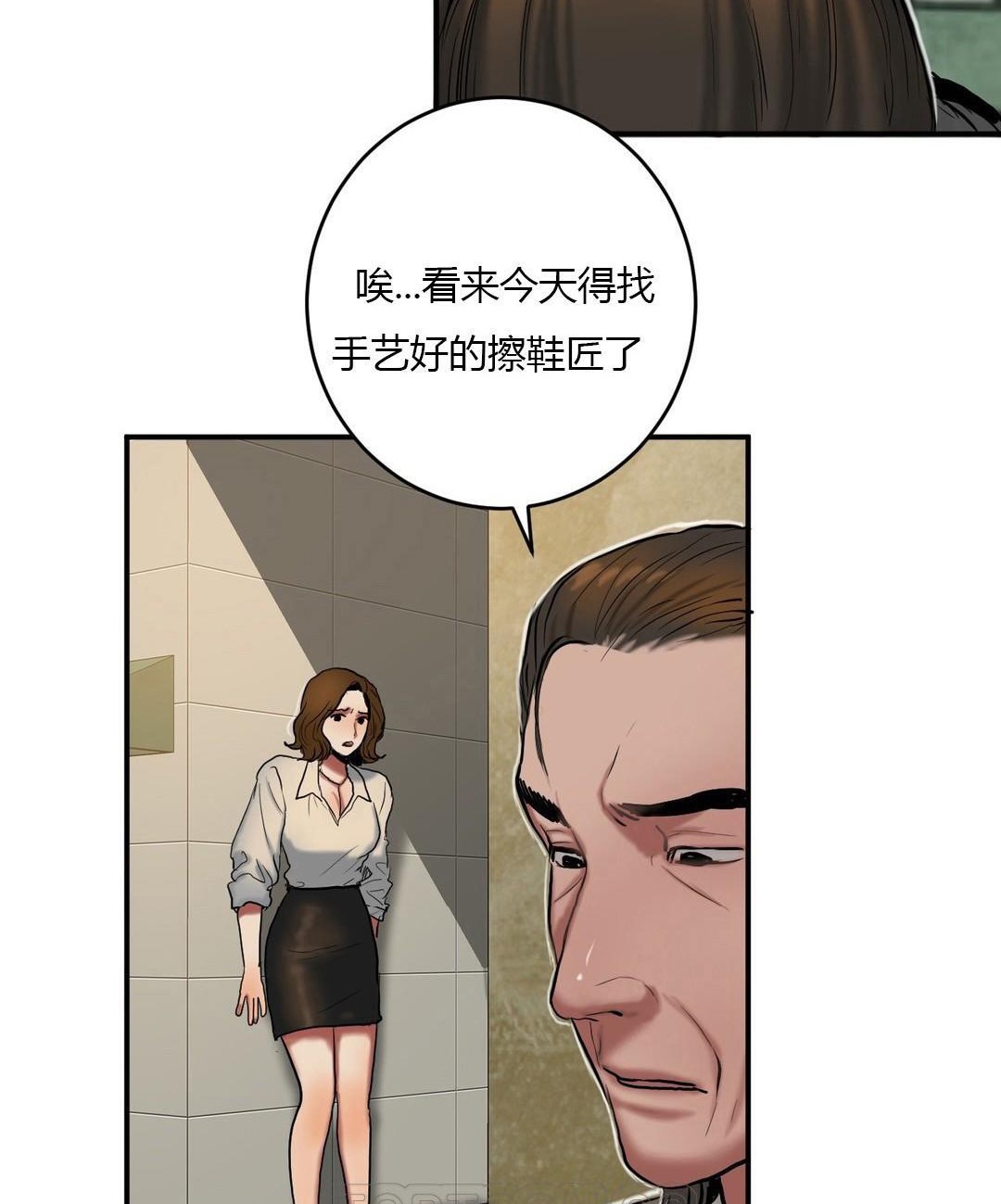 夫人的礼物/Bittersweet 第40話 韩漫图片81