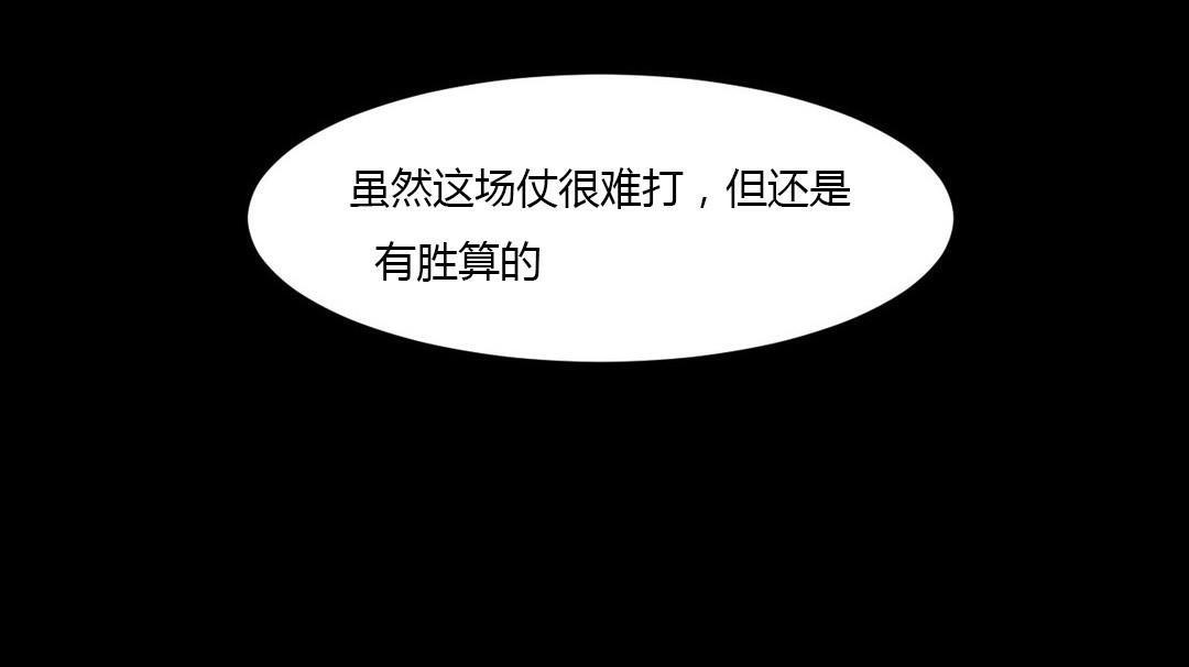 夫人的礼物/Bittersweet 第40話 韩漫图片31