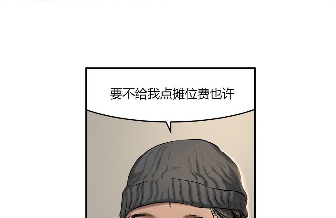 夫人的礼物/Bittersweet 第40話 韩漫图片60