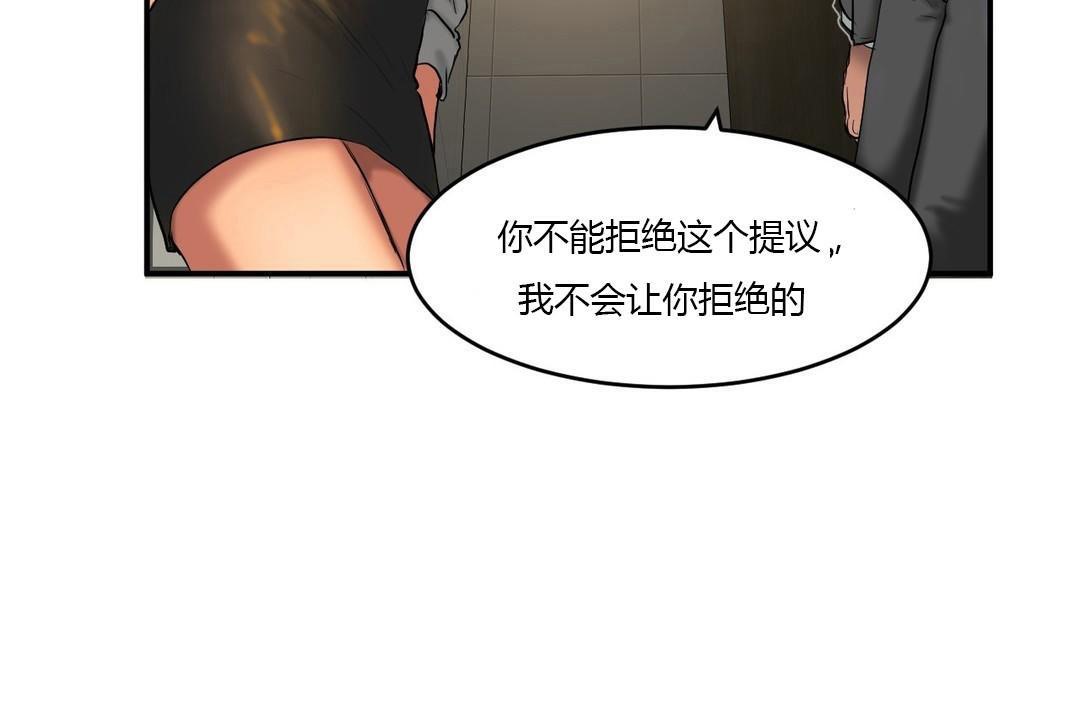 夫人的礼物/Bittersweet 第40話 韩漫图片55