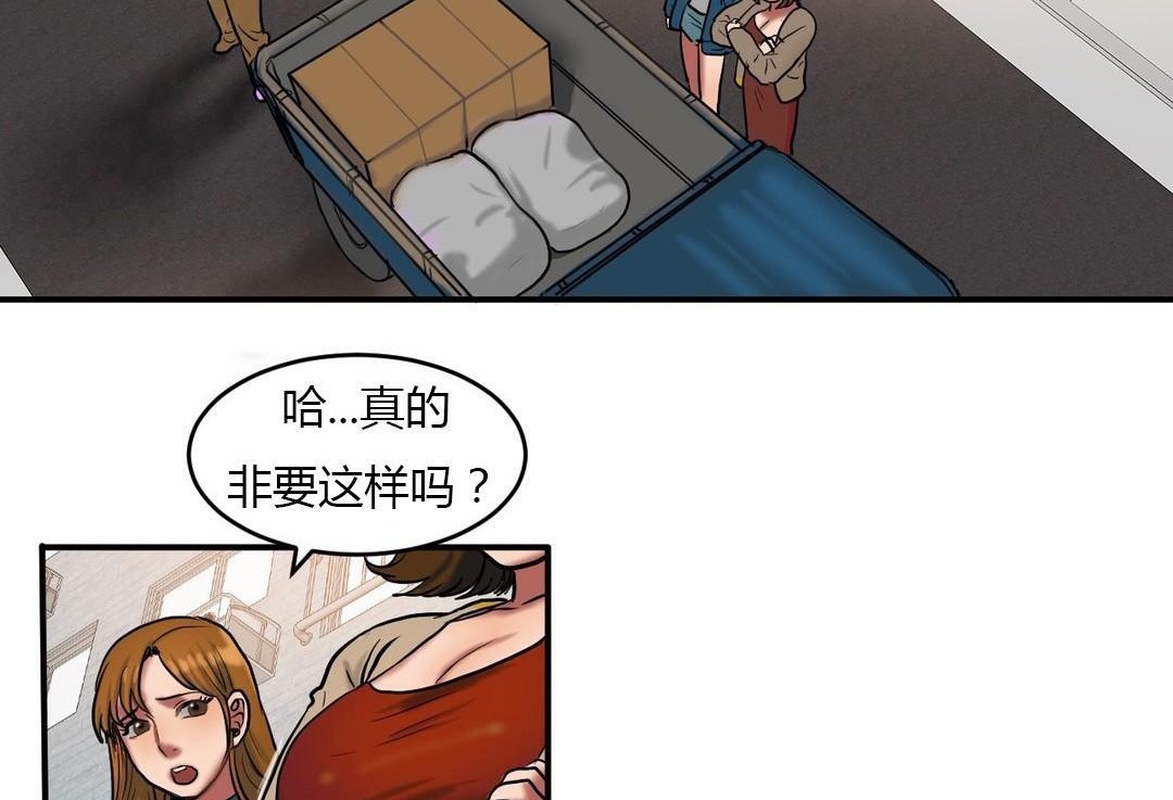 夫人的礼物/Bittersweet 第40話 韩漫图片92
